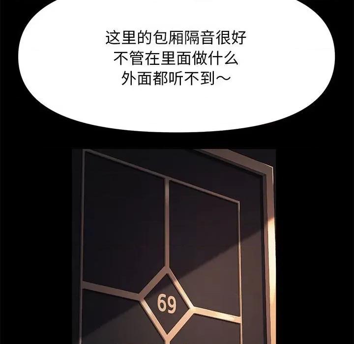 我家的赘婿大人 赘婿要通吃-赘婿要通吃 第48话 第23页