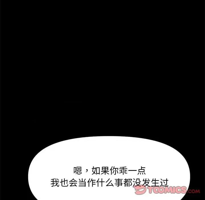 我家的赘婿大人 赘婿要通吃-赘婿要通吃 第48话 第27页