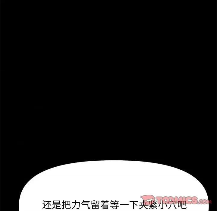 我家的赘婿大人 赘婿要通吃-赘婿要通吃 第48话 第33页