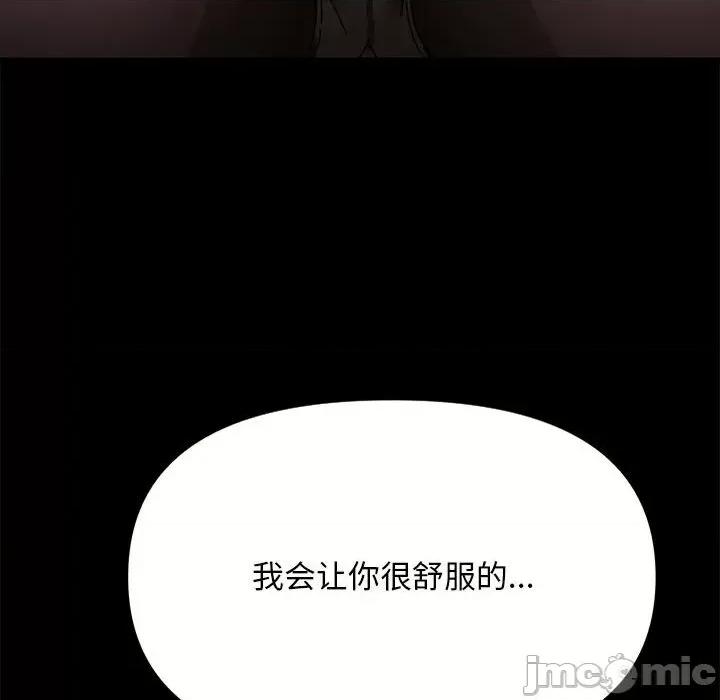 我家的赘婿大人 赘婿要通吃-赘婿要通吃 第48话 第35页
