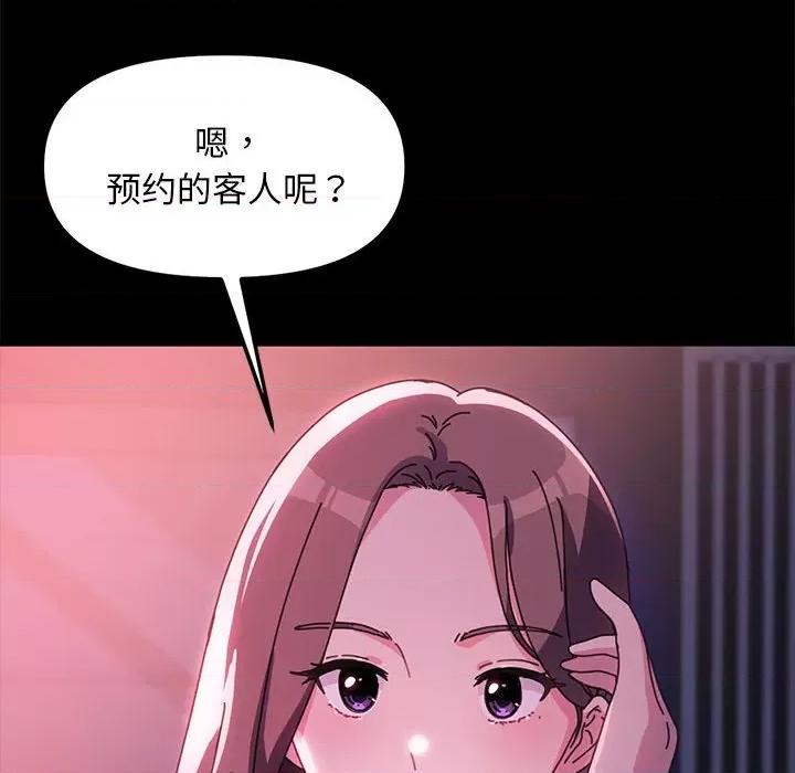 我家的赘婿大人 赘婿要通吃-赘婿要通吃 第48话 第48页
