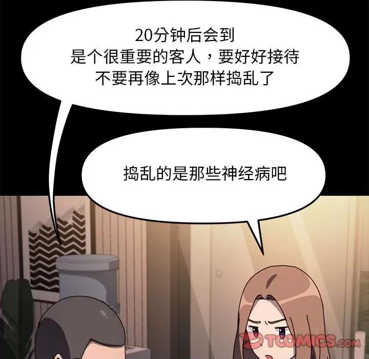 我家的赘婿大人 赘婿要通吃-赘婿要通吃 第48话 第51页