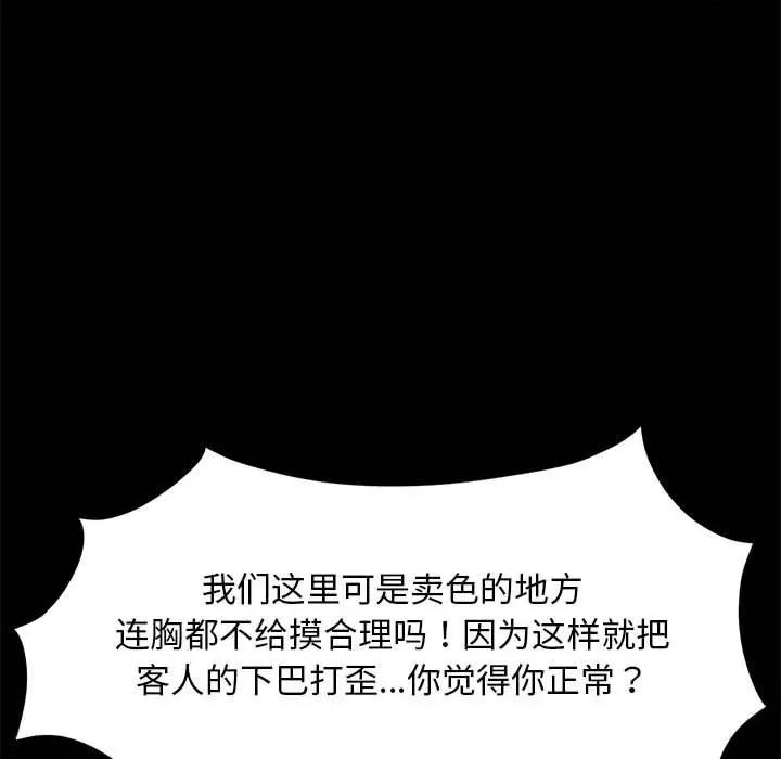 我家的赘婿大人 赘婿要通吃-赘婿要通吃 第48话 第53页
