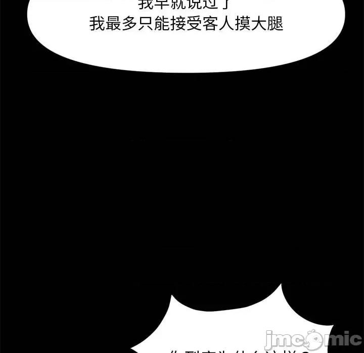 我家的赘婿大人 赘婿要通吃-赘婿要通吃 第48话 第55页