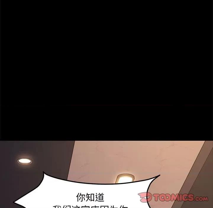 我家的赘婿大人 赘婿要通吃-赘婿要通吃 第48话 第57页