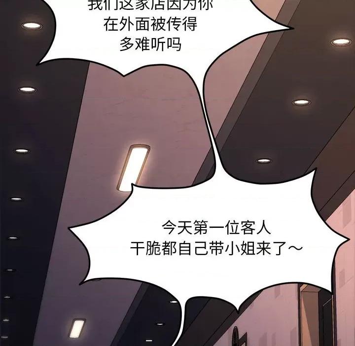 我家的赘婿大人 赘婿要通吃-赘婿要通吃 第48话 第58页