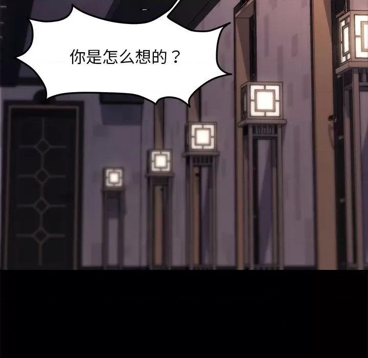 我家的赘婿大人 赘婿要通吃-赘婿要通吃 第48话 第59页