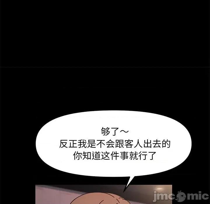 我家的赘婿大人 赘婿要通吃-赘婿要通吃 第48话 第60页
