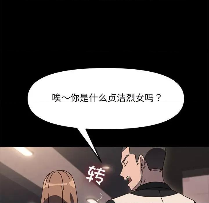 我家的赘婿大人 赘婿要通吃-赘婿要通吃 第48话 第62页