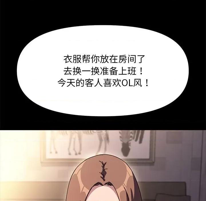 我家的赘婿大人 赘婿要通吃-赘婿要通吃 第48话 第64页