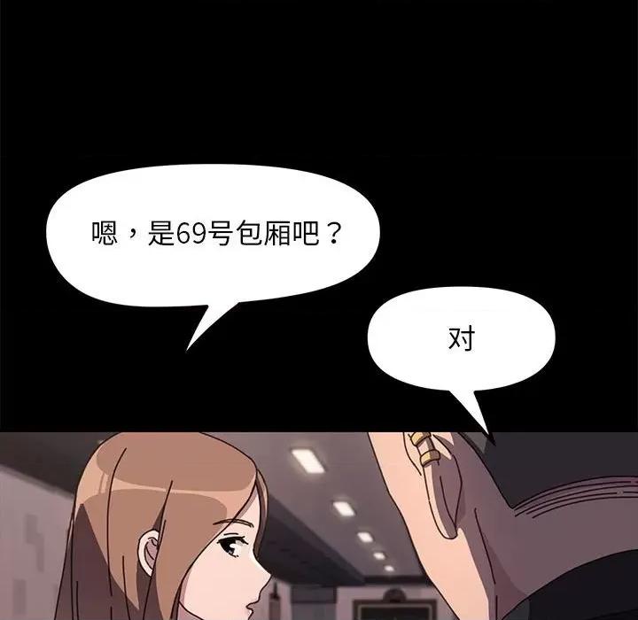 我家的赘婿大人 赘婿要通吃-赘婿要通吃 第48话 第68页