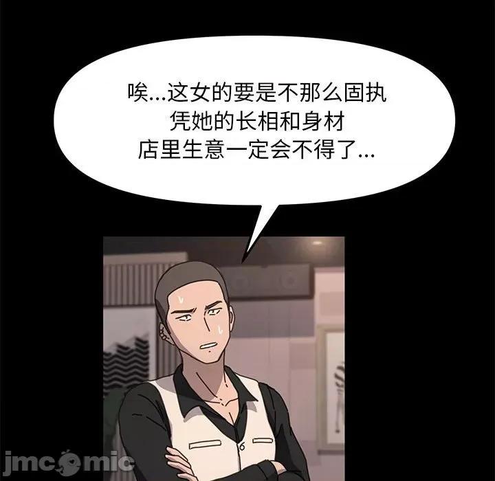 我家的赘婿大人 赘婿要通吃-赘婿要通吃 第48话 第70页