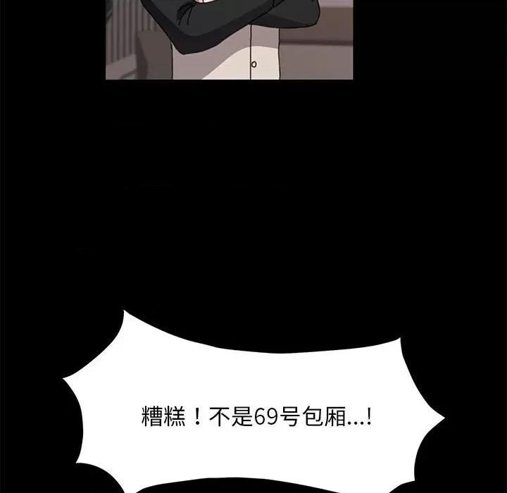 我家的赘婿大人 赘婿要通吃-赘婿要通吃 第48话 第71页