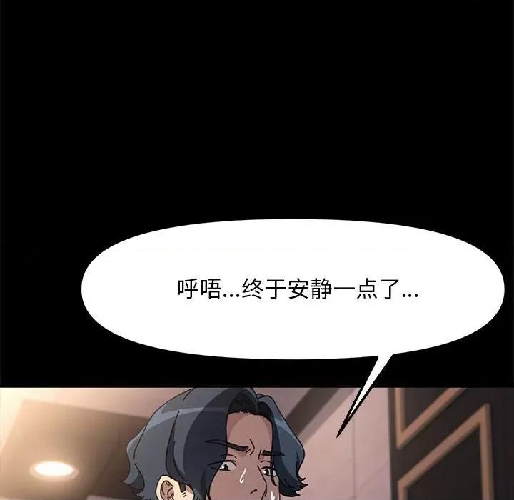 我家的赘婿大人 赘婿要通吃-赘婿要通吃 第48话 第78页