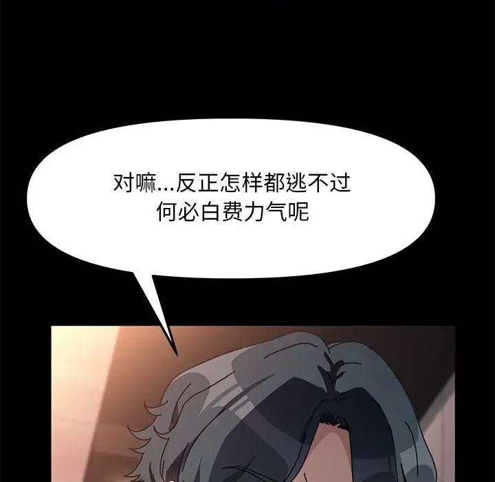 我家的赘婿大人 赘婿要通吃-赘婿要通吃 第48话 第84页