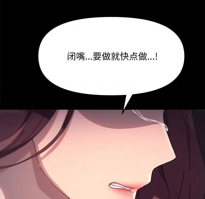 我家的赘婿大人 赘婿要通吃-赘婿要通吃 第48话 第86页