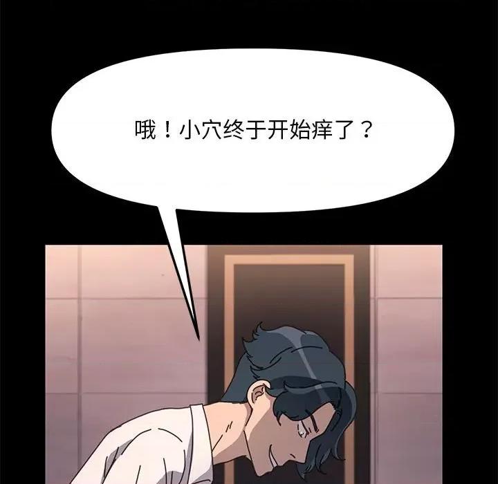我家的赘婿大人 赘婿要通吃-赘婿要通吃 第48话 第88页