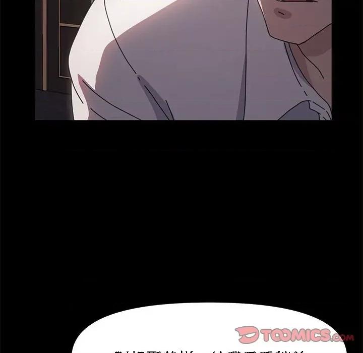 我家的赘婿大人 赘婿要通吃-赘婿要通吃 第48话 第93页