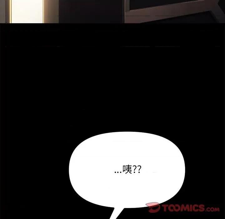 我家的赘婿大人 赘婿要通吃-赘婿要通吃 第48话 第99页