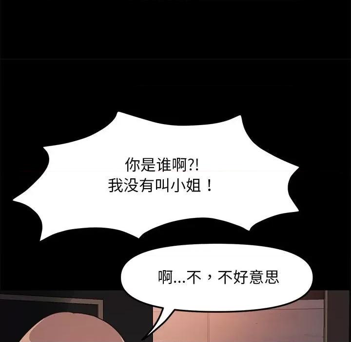 我家的赘婿大人 赘婿要通吃-赘婿要通吃 第48话 第103页