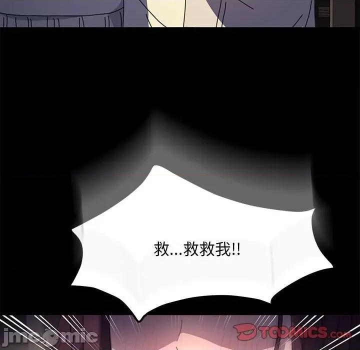 我家的赘婿大人 赘婿要通吃-赘婿要通吃 第48话 第105页