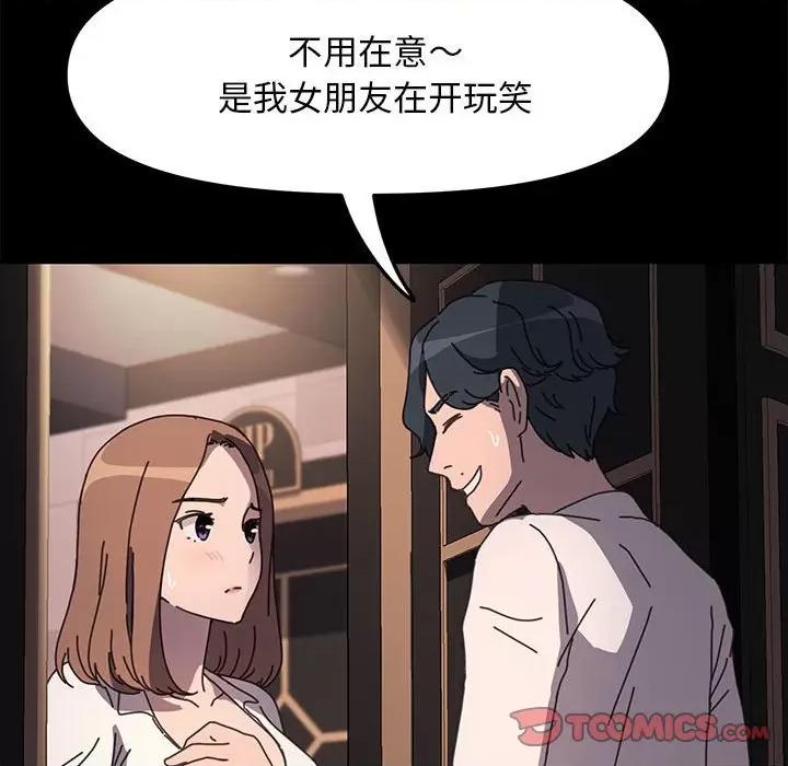 我家的赘婿大人 赘婿要通吃-赘婿要通吃 第48话 第111页