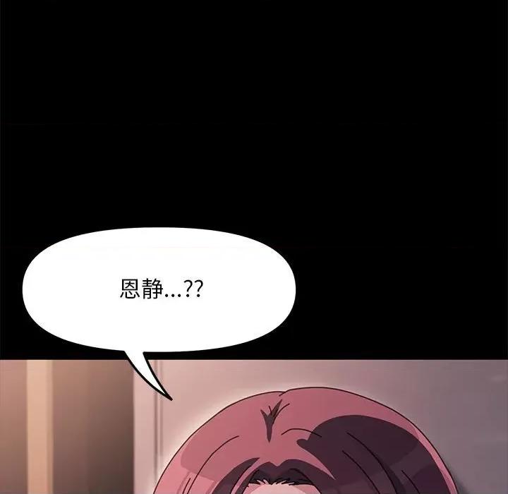 我家的赘婿大人 赘婿要通吃-赘婿要通吃 第48话 第132页
