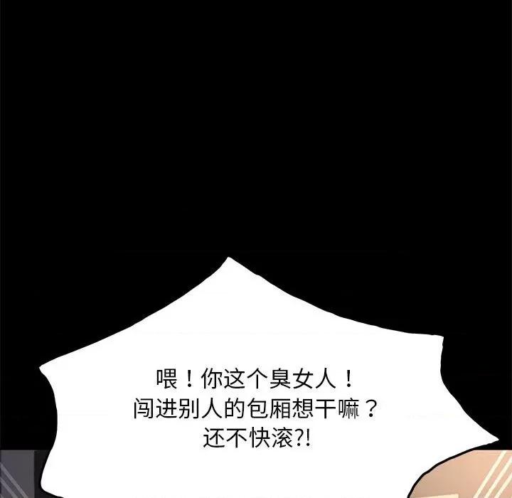 我家的赘婿大人 赘婿要通吃-赘婿要通吃 第48话 第136页