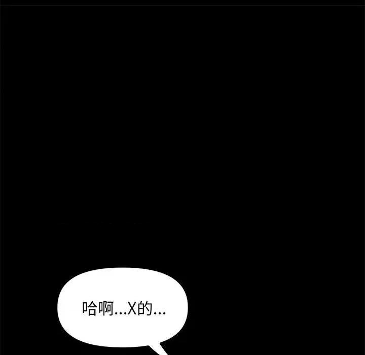 我家的赘婿大人 赘婿要通吃-赘婿要通吃 第48话 第146页