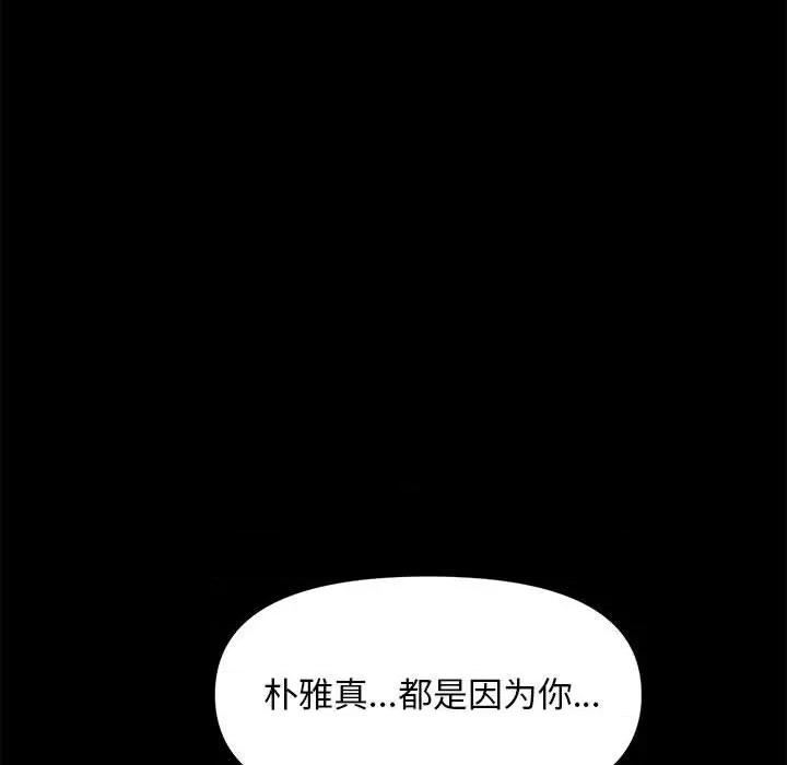 我家的赘婿大人 赘婿要通吃-赘婿要通吃 第48话 第148页