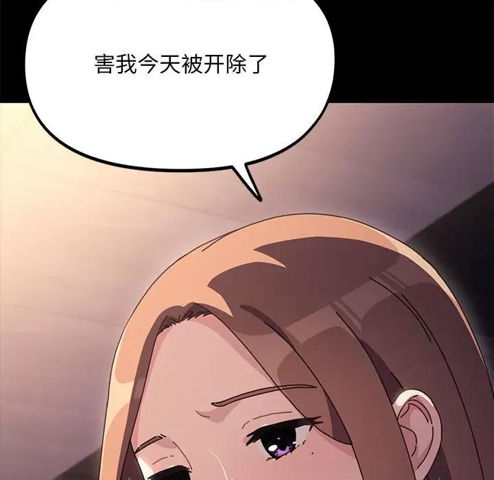 我家的赘婿大人 赘婿要通吃-赘婿要通吃 第48话 第151页