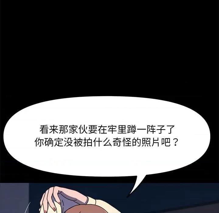 我家的赘婿大人 赘婿要通吃-赘婿要通吃 第48话 第158页