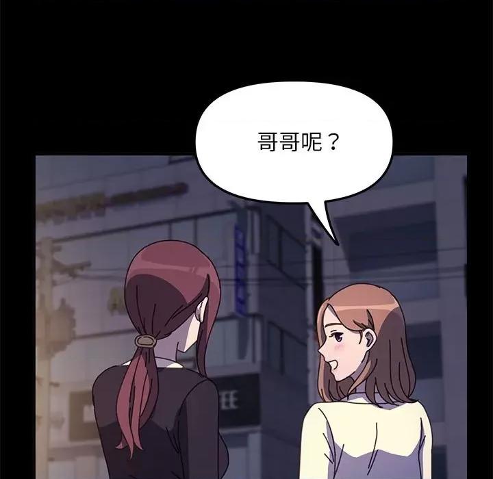 我家的赘婿大人 赘婿要通吃-赘婿要通吃 第48话 第163页