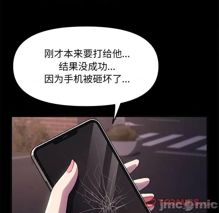 我家的赘婿大人 赘婿要通吃-赘婿要通吃 第48话 第165页