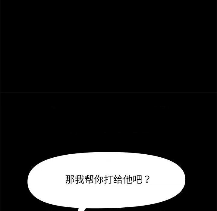 我家的赘婿大人 赘婿要通吃-赘婿要通吃 第48话 第167页