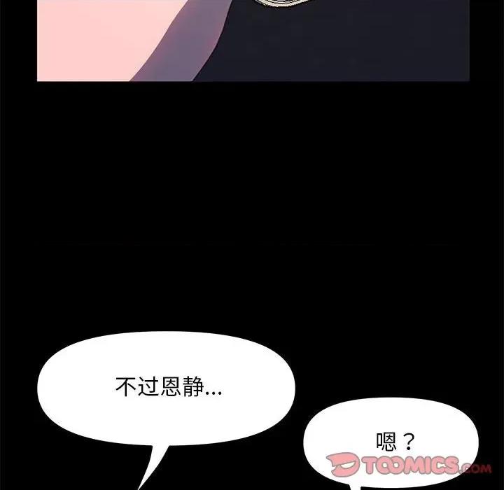 我家的赘婿大人 赘婿要通吃-赘婿要通吃 第48话 第171页