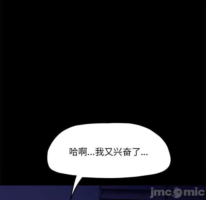 我家的赘婿大人 赘婿要通吃-赘婿要通吃 第49话 第5页