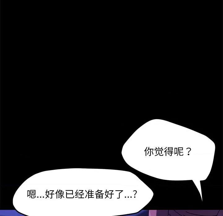 我家的赘婿大人 赘婿要通吃-赘婿要通吃 第49话 第11页
