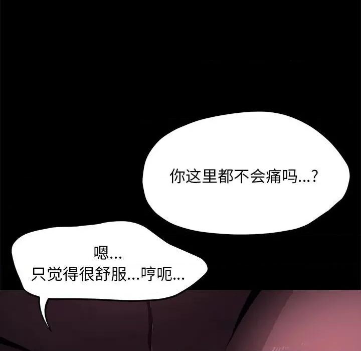 我家的赘婿大人 赘婿要通吃-赘婿要通吃 第49话 第24页