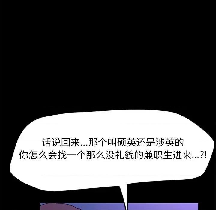 我家的赘婿大人 赘婿要通吃-赘婿要通吃 第49话 第26页