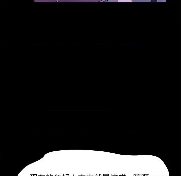 我家的赘婿大人 赘婿要通吃-赘婿要通吃 第49话 第28页