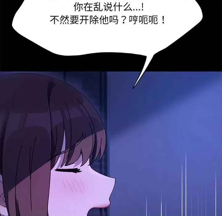 我家的赘婿大人 赘婿要通吃-赘婿要通吃 第49话 第34页