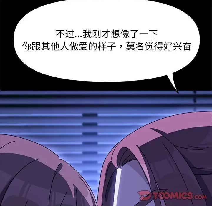 我家的赘婿大人 赘婿要通吃-赘婿要通吃 第49话 第39页