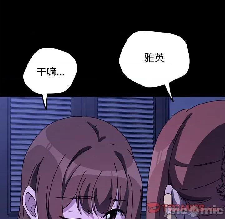 我家的赘婿大人 赘婿要通吃-赘婿要通吃 第49话 第45页