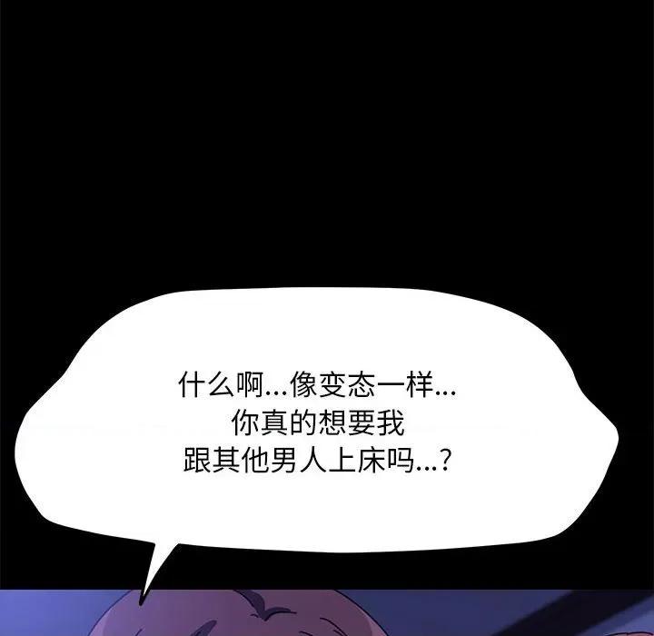 我家的赘婿大人 赘婿要通吃-赘婿要通吃 第49话 第49页
