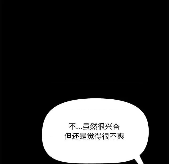 我家的赘婿大人 赘婿要通吃-赘婿要通吃 第49话 第52页