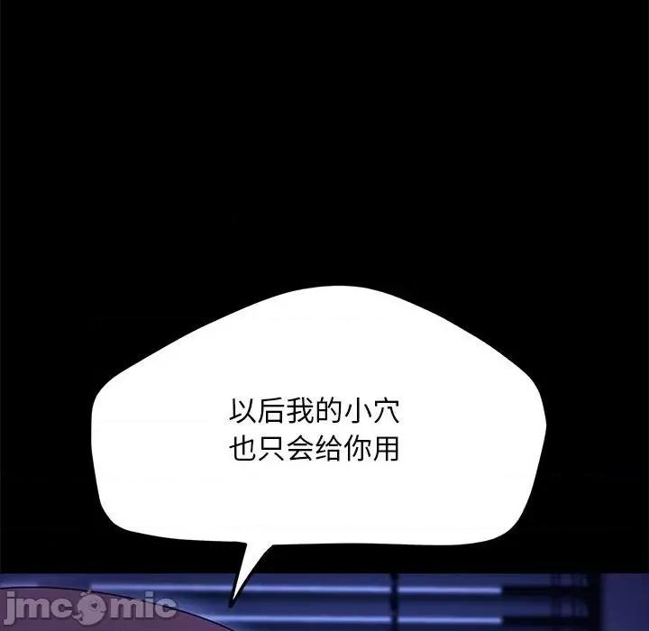 我家的赘婿大人 赘婿要通吃-赘婿要通吃 第49话 第55页