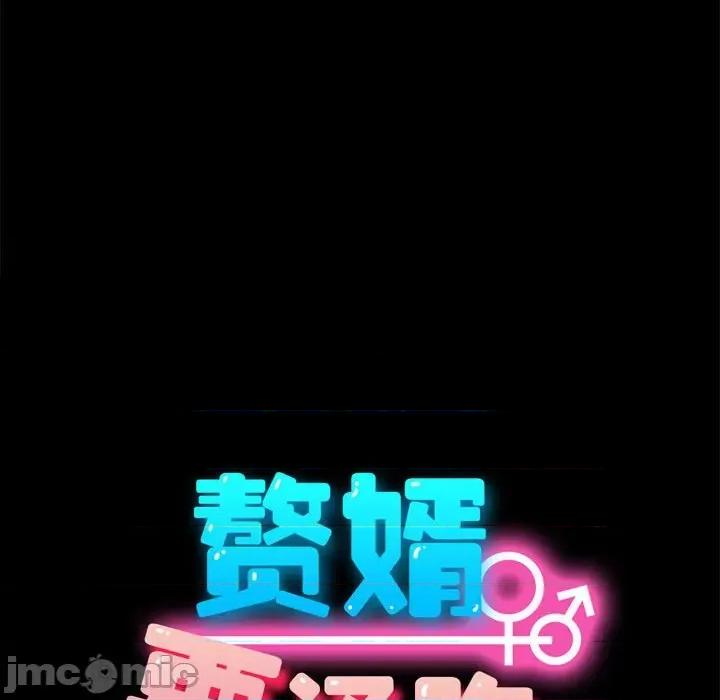 我家的赘婿大人 赘婿要通吃-赘婿要通吃 第49话 第60页