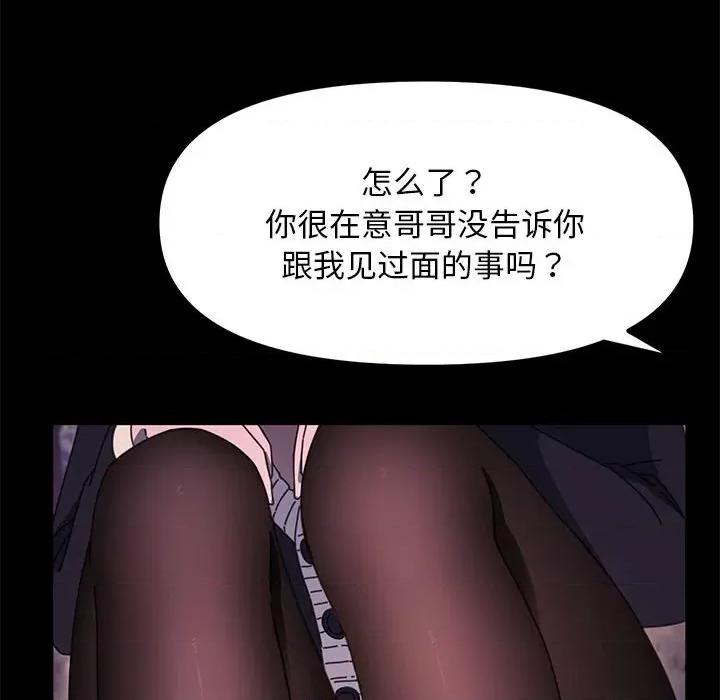 我家的赘婿大人 赘婿要通吃-赘婿要通吃 第49话 第64页