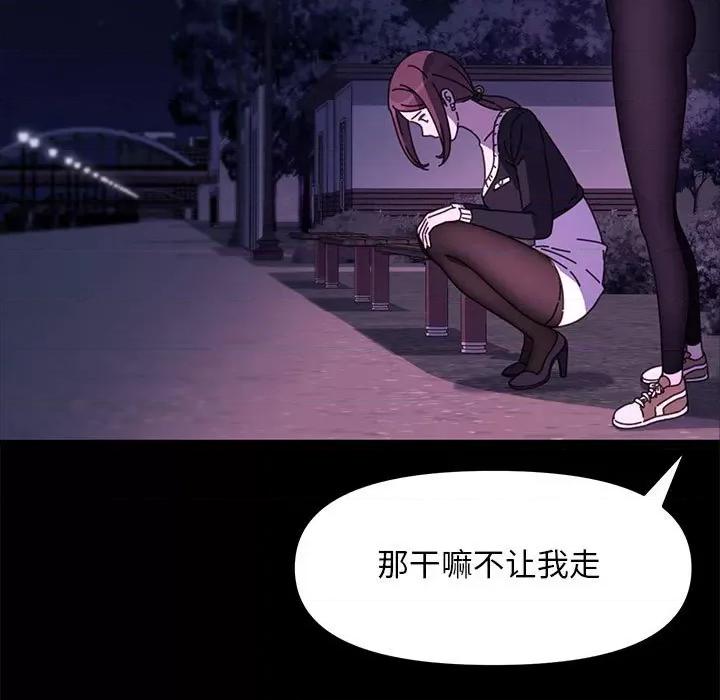 我家的赘婿大人 赘婿要通吃-赘婿要通吃 第49话 第67页